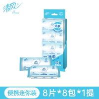 清风湿巾纯水8片32小包随身便携装男女清洁手口卫生迷你湿纸巾_8包