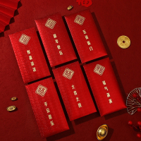 新年红包龙年米魁过年利是封创意春节通用压岁钱包封面红包袋_硬质金葱波浪纹纳福款_千元红包6个平铺可放2000元