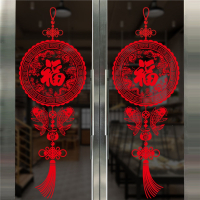新年装饰品玻璃静电门贴米魁纸春节过年龙年福字门贴窗花窗贴对联