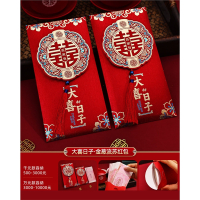 结婚红包米魁高档改口专用随份子父母喜字利是封婚庆用品大全_大喜日子·金葱流苏红包_千元2个装