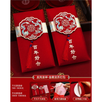 结婚红包米魁高档改口专用随份子父母喜字利是封婚庆用品大全_龙凤呈祥·金葱流苏红包_万元2个装