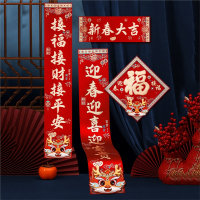 龙年对联米魁过年磁吸入户门贴新年大门立体春联新春福字装饰
