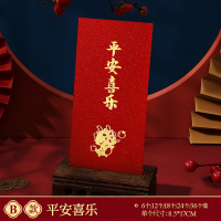 新年红包2024新款米魁过年创意封面个性压岁钱通用龙年快乐利是封包袋_B款-平安喜乐轻奢质感闪粉烫金工艺_千元红包6个装