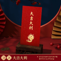 新年红包2024新款米魁过年创意封面个性压岁钱通用龙年快乐利是封包袋_D款-大吉大利轻奢质感闪粉烫金工艺_千元红包6个装