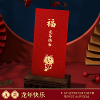 新年红包米魁过年创意封面个性压岁钱通用龙年快乐利是封包袋_A款-福气满满轻奢质感闪粉烫金工艺_千元红包6个装