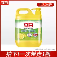 立白洗洁精柠檬香去重油家庭装家用大桶洗涤灵商用餐饮净洗碗精_柠檬洗洁精1.12kgx1瓶
