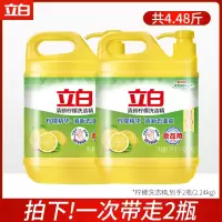 立白洗洁精柠檬香去重油家庭装家用大桶洗涤灵商用餐饮净洗碗精_柠檬洗洁精1.12kgx2瓶