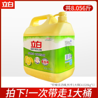 立白洗洁精柠檬香去重油家庭装家用大桶洗涤灵商用餐饮净洗碗精_柠檬洗洁精4028gx1瓶