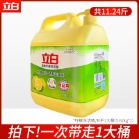 立白洗洁精柠檬香去重油家庭装家用大桶洗涤灵商用餐饮净洗碗精_柠檬洗洁精5.62kgx1瓶