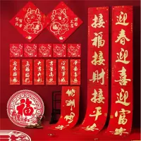 新年米魁春联过年龙年书法对联新春大门福字门贴家用春节装饰