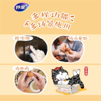 妙洁一次性家用加厚家务食品餐饮美容烘焙透明手套吾皇联名款3包