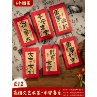 过年红包米魁袋个性创意龙年利是封2023压岁钱包新年封面通用_高档水墨-平安喜乐-E12_6只装