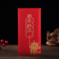 龙年红包封面米魁新年过年个性创意压岁钱包袋春节利是封_糖葫龙10枚_优质红包