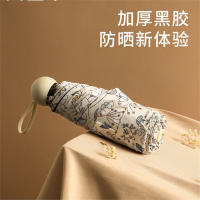 天堂伞口袋胶囊小伞超轻便携碎花黑胶防晒遮阳伞晴雨两用太阳伞女