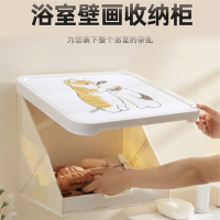浴室壁画收纳箱盒邦可臣洗澡放干净衣服折叠置物架卫生间收纳柜子