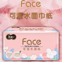 洁柔(C&S)抽纸Face立体压花纸巾提装可湿水面纸餐巾纸无香宝宝卫生纸抽