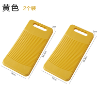 半只橙子洗衣板搓衣板家用新式加厚迷你戳衣板宿舍搓板手动洗袜子搓衣_黄色2个装