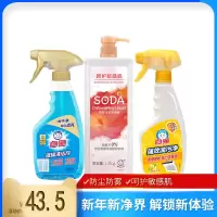 白猫苏打洗洁精1.1kg油污净500g玻璃清洁剂500g去污洁净