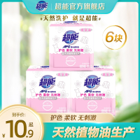 超能APG香水透明皂浪漫樱花香洗衣皂护色柔软实惠装