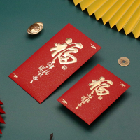 龙年红包袋个性创意红包米魁logo定做大吉大利通用新年利是封_五福到_千元平放长款红包24个盒
