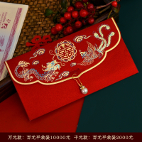 半只橙子结婚庆大红包婚礼新娘改口敬茶结婚中式磨砂千元利是封_龙凤呈祥大红珍珠横款_万元红包2个装百元平放10000元