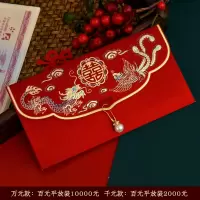 半只橙子结婚庆大红包婚礼新娘改口敬茶结婚中式磨砂千元利是封_龙凤呈祥大红珍珠横款_万元红包2个装百元平放10000元
