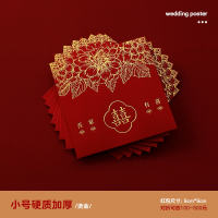 婚礼红包结婚专用米魁红包袋千元喜包改口利是封婚庆用品大全_R-双囍小号30个_结婚接亲烫金红包