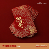 婚礼红包结婚专用米魁红包袋千元喜包改口利是封婚庆用品大全_R-吾家有喜大号24个_结婚接亲烫金红包