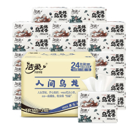 洁柔(c&s)抽纸无极乌龙香可湿水面巾餐巾纸抽卫生纸家用实惠装整箱批发