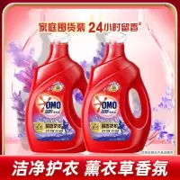 奥妙(omo)全自动三合一洗衣液浓缩酵素含金纺持久留香薰衣草3kgx2瓶闪
