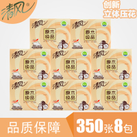 清风平板卫生纸巾立体压花350张8包装家用方包纸厕纸