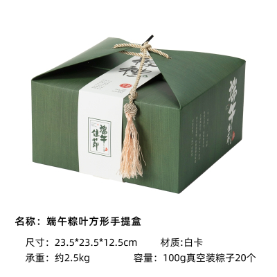 粽子礼盒外包装盒米魁空盒创意定制中国风礼品盒端午节礼袋手提_粽叶方形手提盒