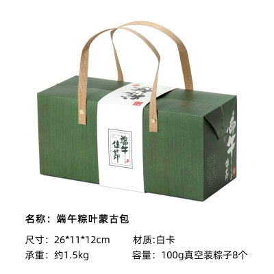 粽子礼盒外包装盒米魁空盒创意定制中国风礼品盒端午节礼袋手提_粽叶手提盒