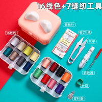 针线盒家用针线包套装邦可臣针线补手缝小缝衣针多功能便携小型学生宿舍_16色线7件套工具粉色