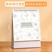 便签台历2025年新款米魁日历记事本创意简约商务办公室桌面摆件月历ins风_081-森系简约简约竖款