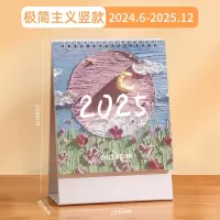 便签台历2025年新款米魁日历记事本创意简约商务办公室桌面摆件月历ins风_081-浪漫花海简约竖款