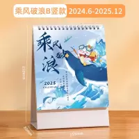 便签台历2025年新款米魁日历记事本创意简约商务办公室桌面摆件月历ins风_081-乘风破浪简约竖款