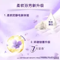 金纺衣物柔顺剂柔软护衣纯净温和薰衣草樱花玫瑰多规格可选