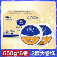 维达(Vinda)商用大盘纸大卷纸厕所卫生纸酒店纸巾3层650克实惠装整箱厕纸_6卷650g