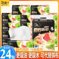 洁柔(C&S)厨房用纸整箱批厨房吸油纸料理专用纸巾抽纸吸水纸擦油擦手纸