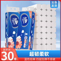 维达(Vinda)780g实芯30卷卷纸卫生纸厕所纸手纸家庭装实惠装家用4层无芯_20卷