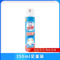 白猫喷洁净350ml亮白去渍衣领净去油渍衣物洁净干洗去污小白鞋