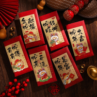 新年红包袋创意仪式感蛇年书法利是封米魁个性过年2025新款压岁钱封面_蛇来运转_6个装