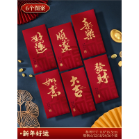 2025新年创意红包袋通用米魁款蛇年高级感个性新款利是封过年压岁钱包_B款-新年好运6个图案_12个装千元红包