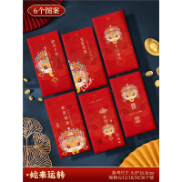 2025新年创意红包袋通用米魁款蛇年高级感个性新款利是封过年压岁钱包_J款-蛇来运转红包6个图案_6个装千元红包