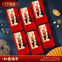 2025新年创意红包袋通用米魁款蛇年高级感个性新款利是封过年压岁钱包_D款-如意福字1个图案_6个装千元红包