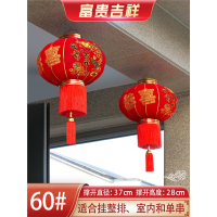 大红灯笼一对阳台挂饰过新年装饰米魁户外植绒春节大门口灯笼_60#富贵吉祥一对装适合挂整排