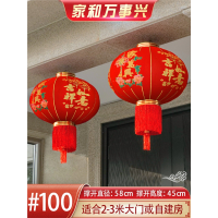 大红灯笼一对阳台挂饰过新年装饰米魁户外植绒春节大门口灯笼_100#家和万事兴一对装适合挂2-3米大门