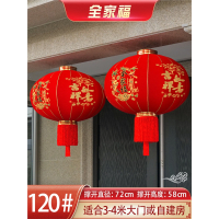 大红灯笼一对阳台挂饰过新年装饰米魁户外植绒春节大门口灯笼_120#全家福一对装适合挂3-4米大门