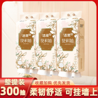 洁柔(C&S)便利抽纸悬挂式整箱实惠装家用挂抽可湿水面巾纸卫生纸擦手纸1提